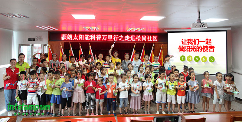 2018年7月28日，穎朗太陽能萬里行課堂去到深圳松崗社區(qū)
