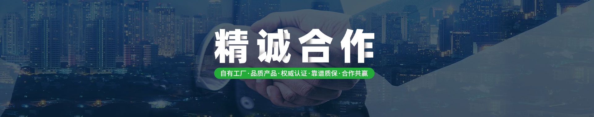 代理加盟