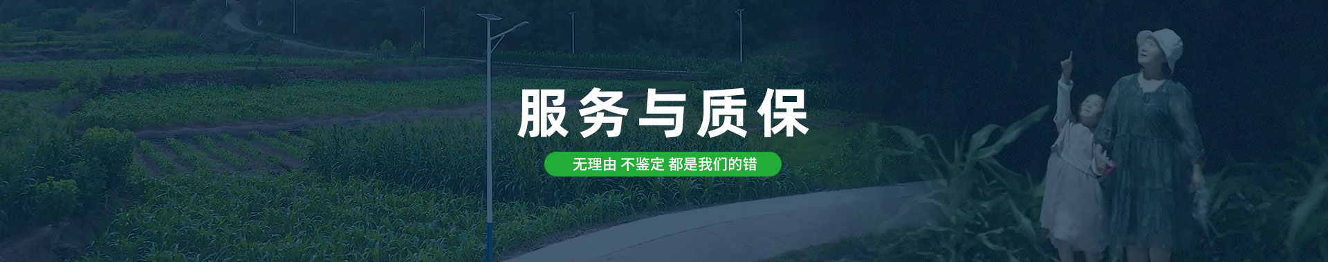 靠譜質保