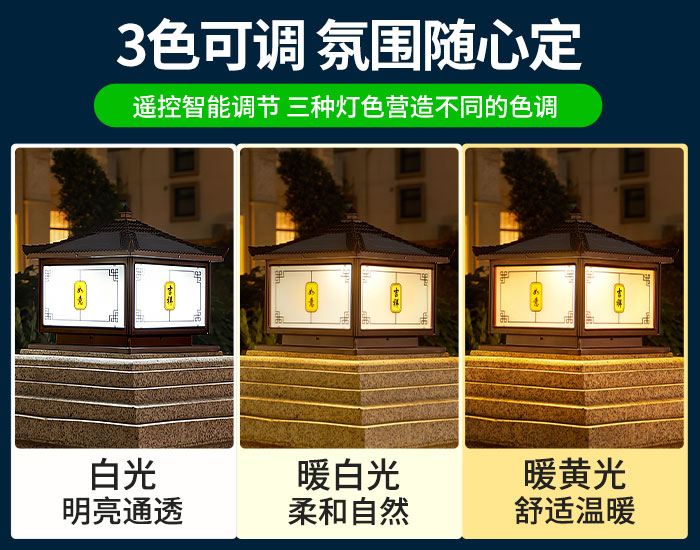 700x550翹角如意柱頭燈詳情2.jpg