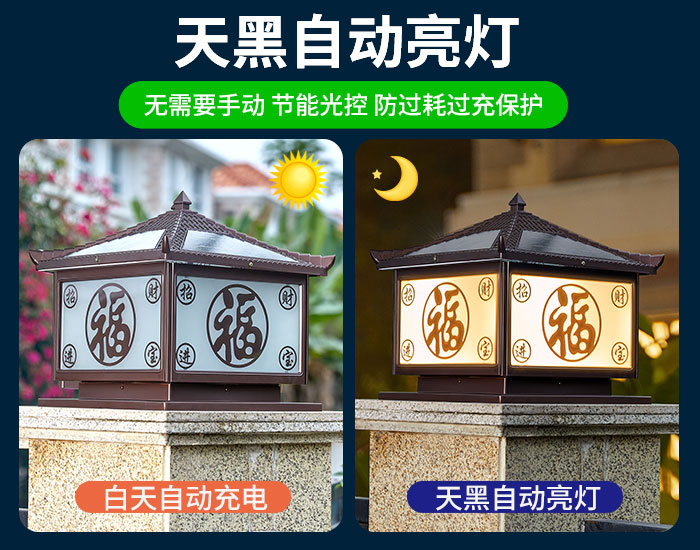 700x550翹角招財(cái)柱頭燈詳情4.jpg