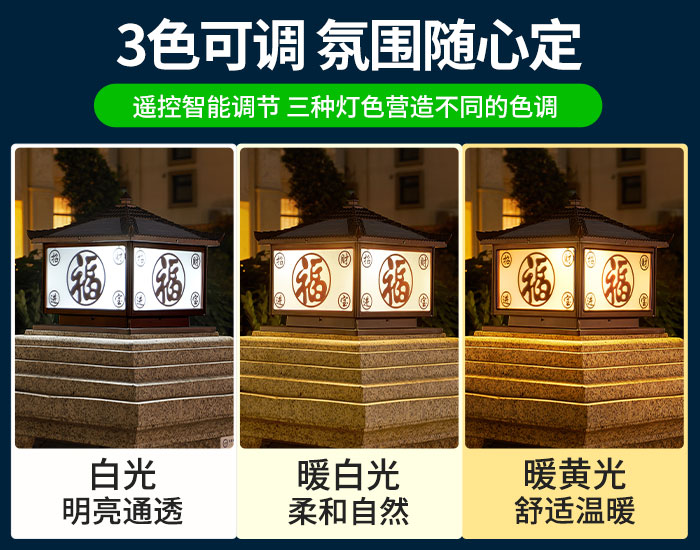700x550翹角招財(cái)柱頭燈詳情.jpg